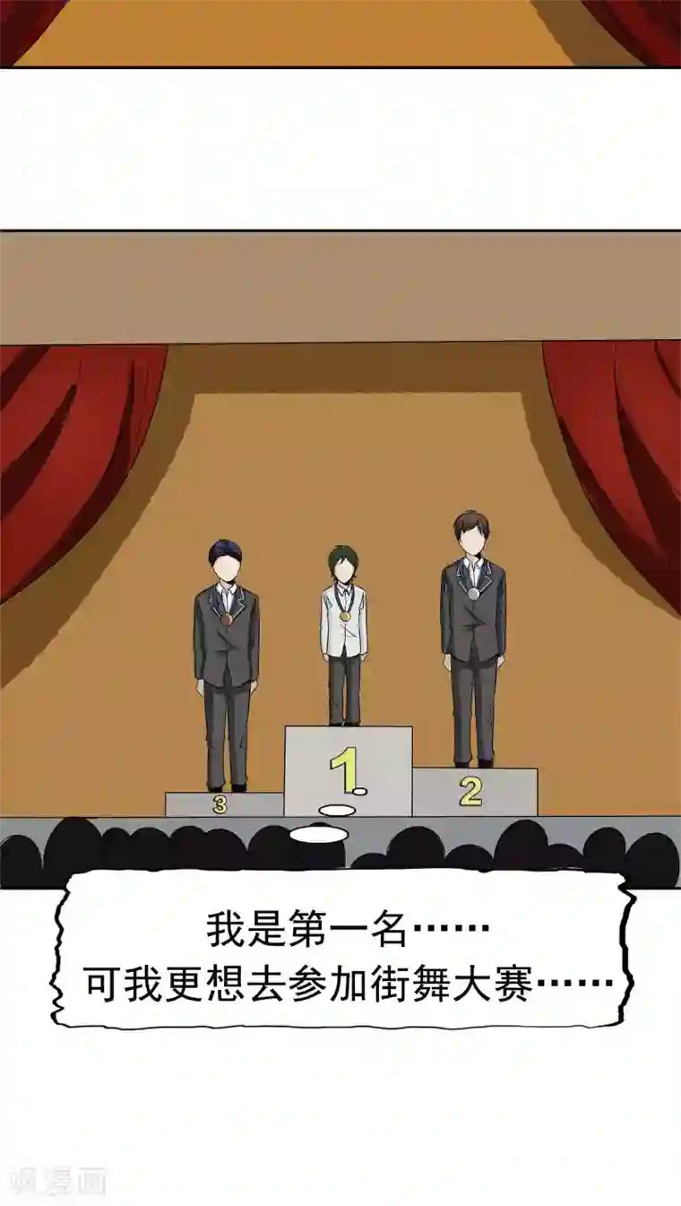 记忆U盘第36话 科学“神童”