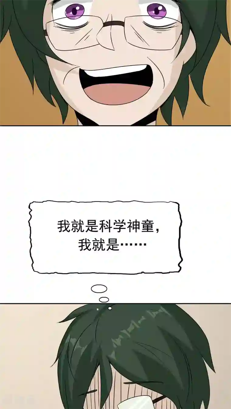 记忆U盘第36话 科学“神童”