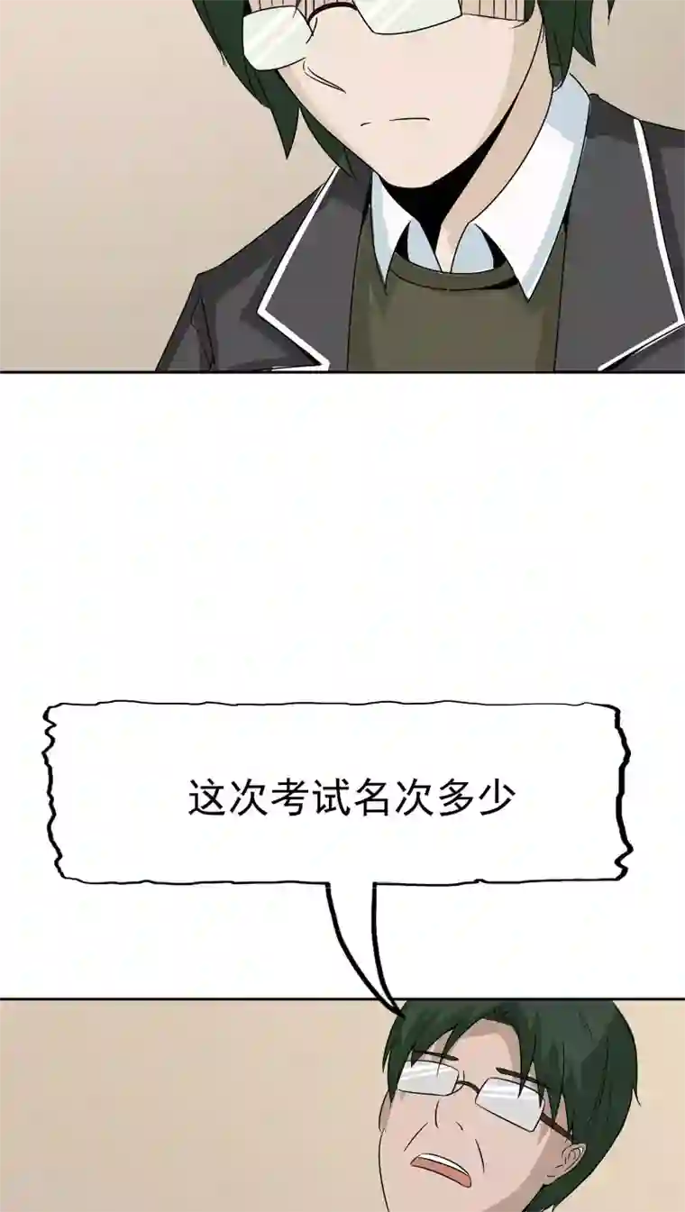 记忆U盘第36话 科学“神童”