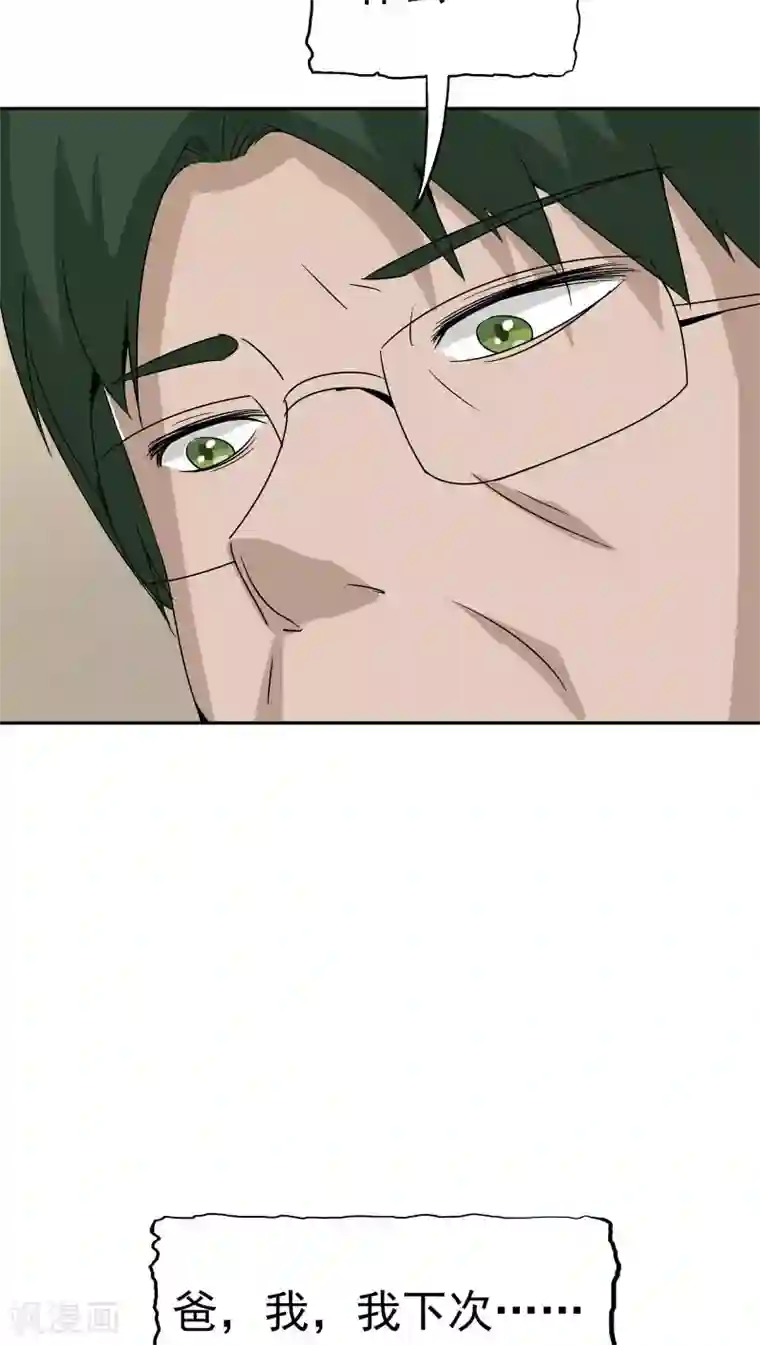 记忆U盘第36话 科学“神童”