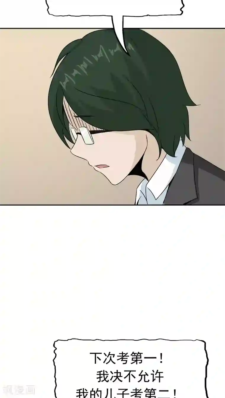 记忆U盘第36话 科学“神童”