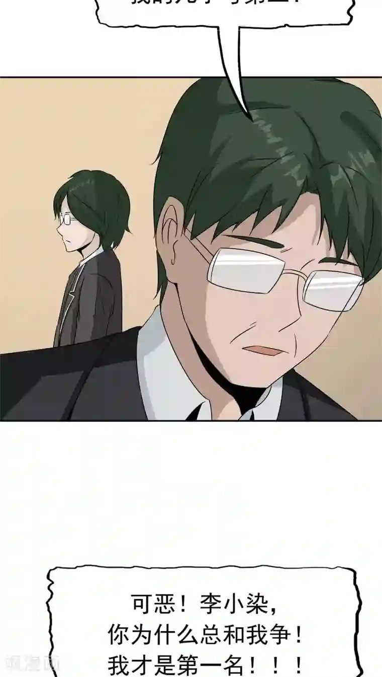 记忆U盘第36话 科学“神童”