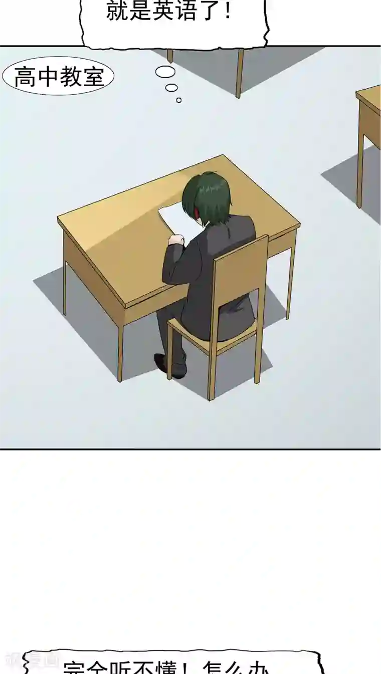 记忆U盘第36话 科学“神童”