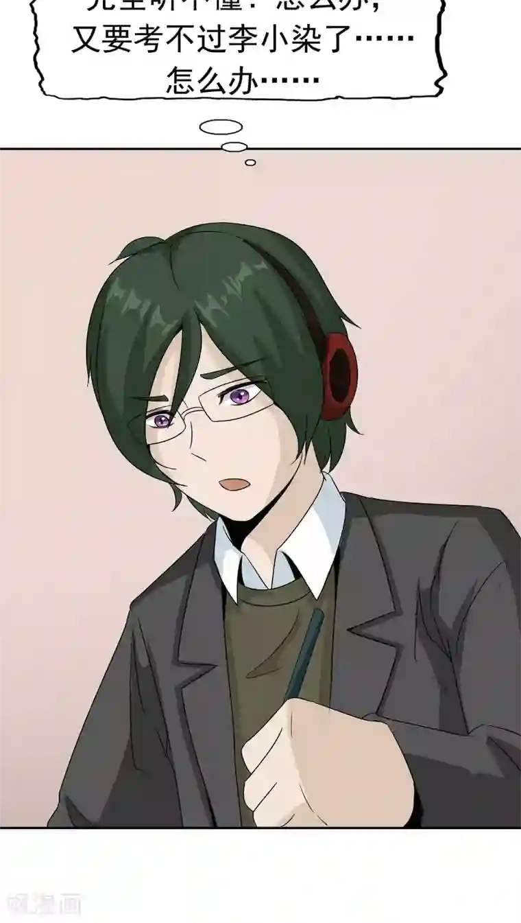 记忆U盘第36话 科学“神童”