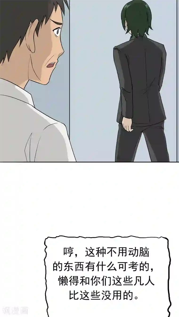 记忆U盘第36话 科学“神童”