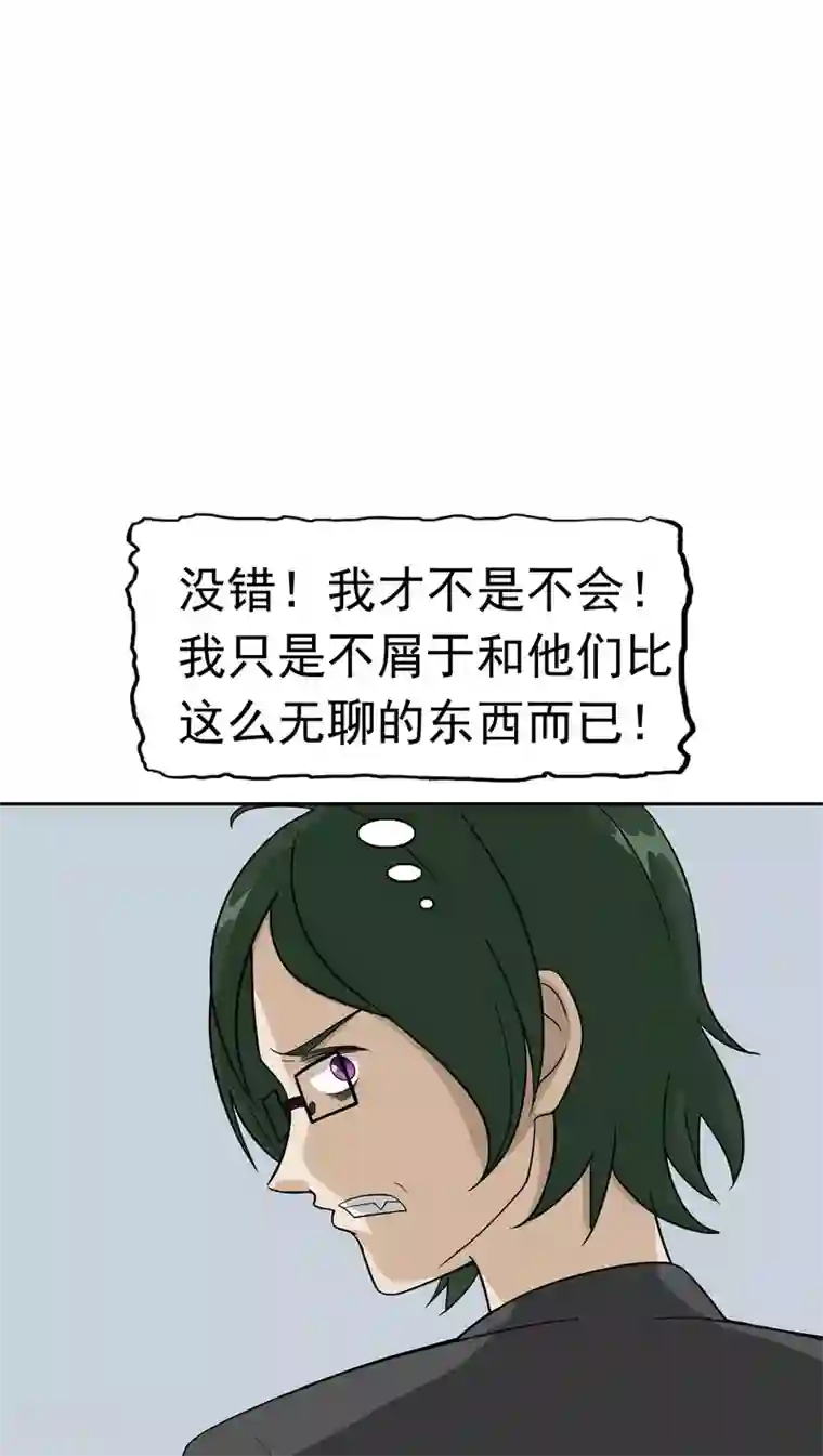 记忆U盘第36话 科学“神童”