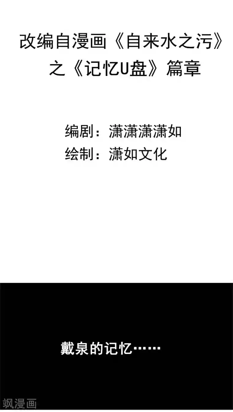 记忆U盘第36话 科学“神童”