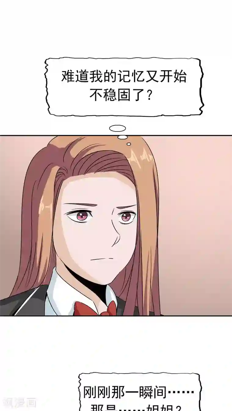 记忆U盘第36话 科学“神童”