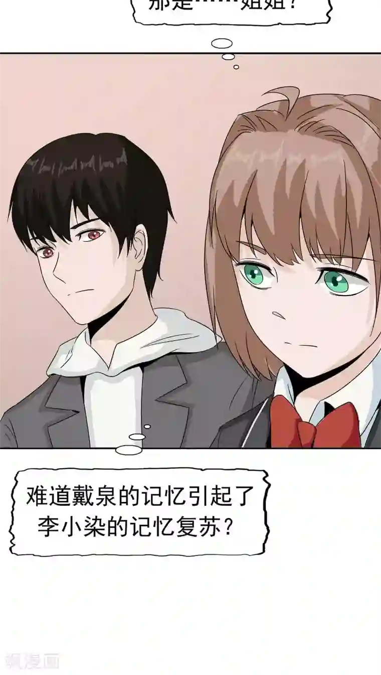 记忆U盘第36话 科学“神童”