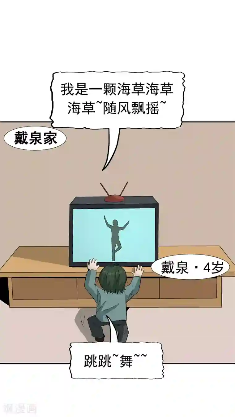 记忆U盘第36话 科学“神童”