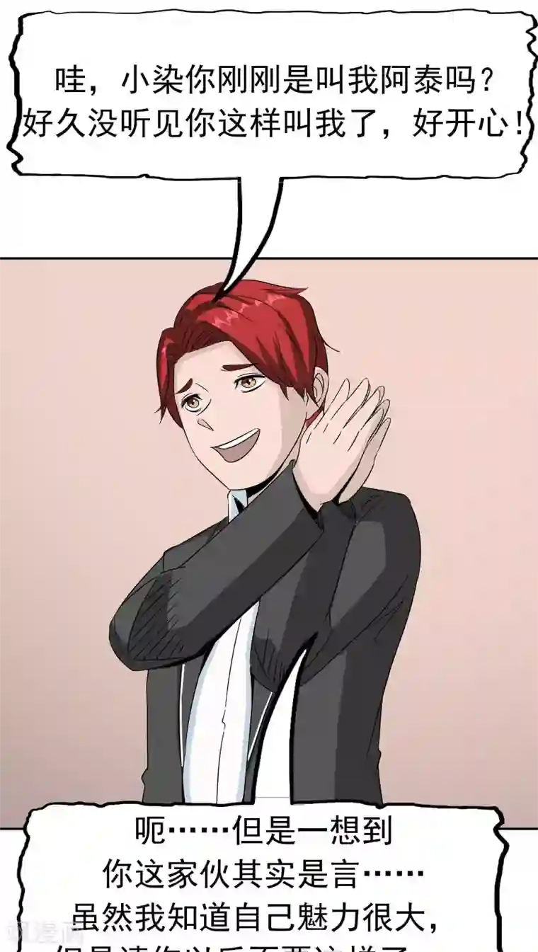 记忆U盘第36话 科学“神童”