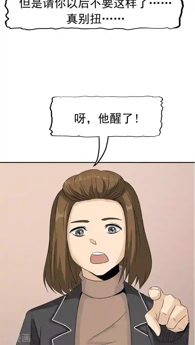 记忆U盘第36话 科学“神童”