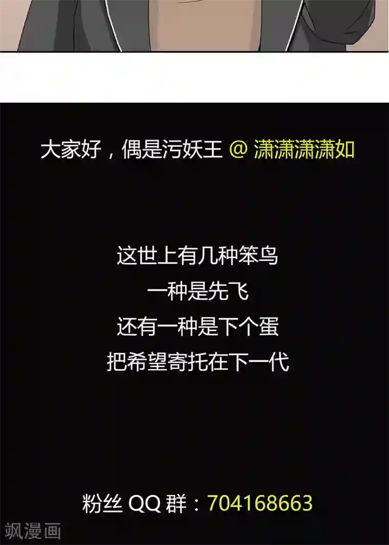 记忆U盘第36话 科学“神童”