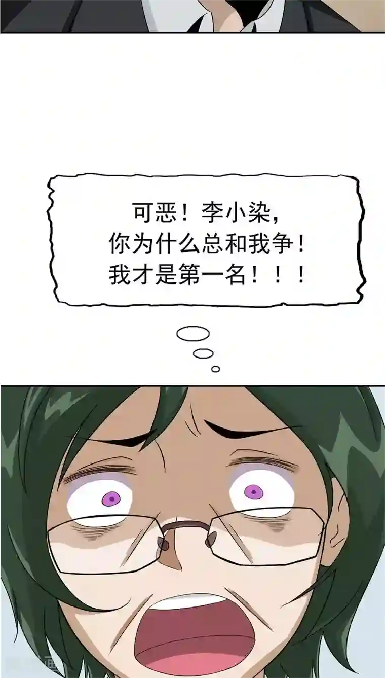 记忆U盘第37话 虎爸虎妈