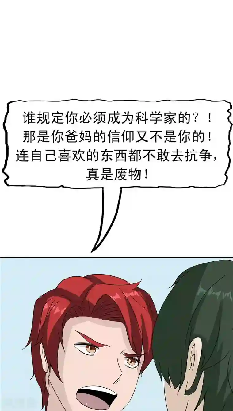 记忆U盘第37话 虎爸虎妈