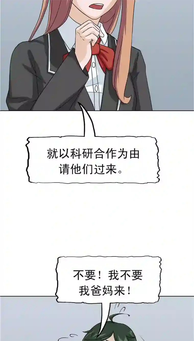 记忆U盘第37话 虎爸虎妈