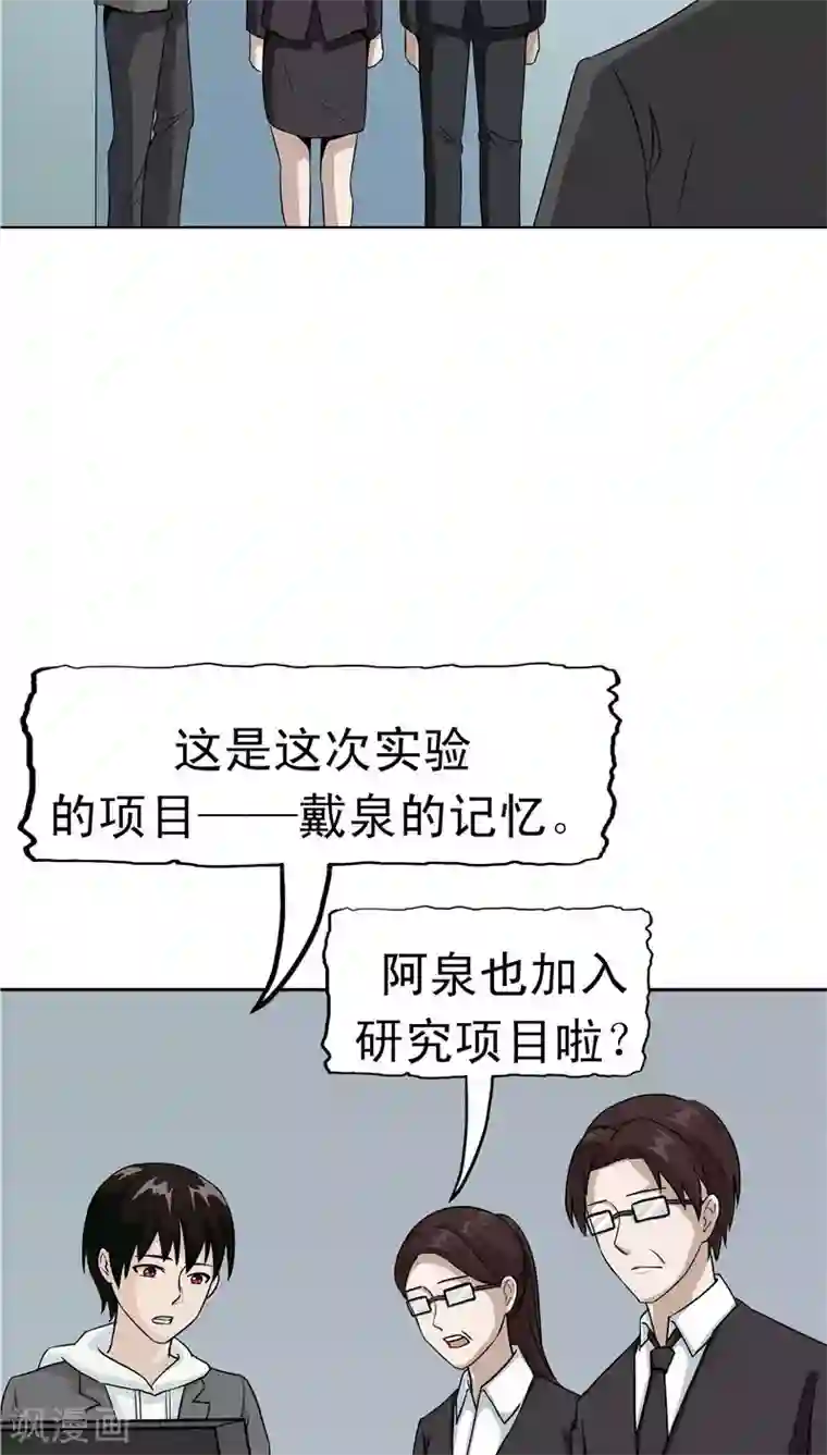 记忆U盘第37话 虎爸虎妈