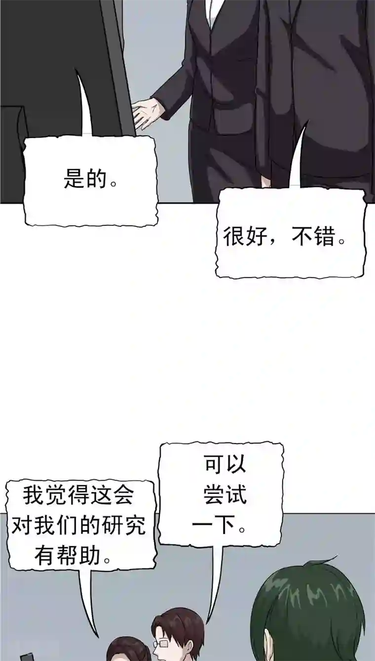 记忆U盘第37话 虎爸虎妈