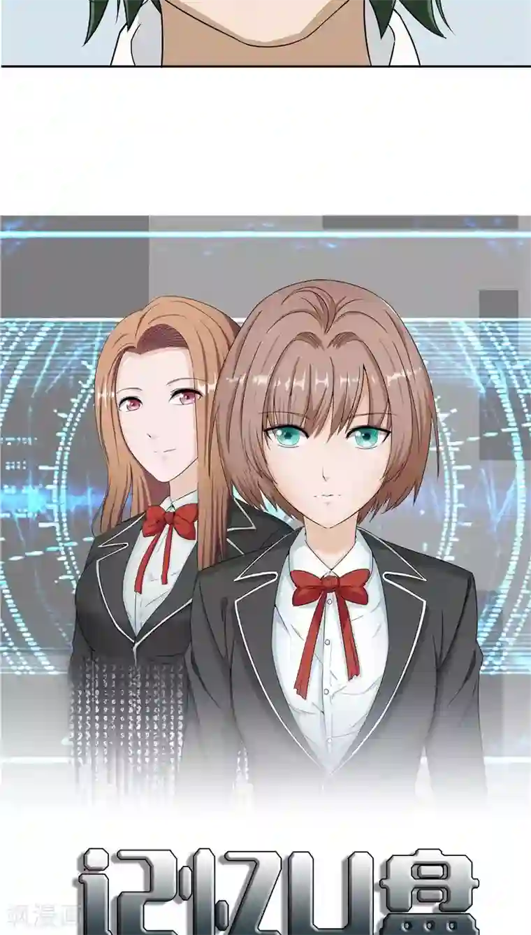 记忆U盘第37话 虎爸虎妈