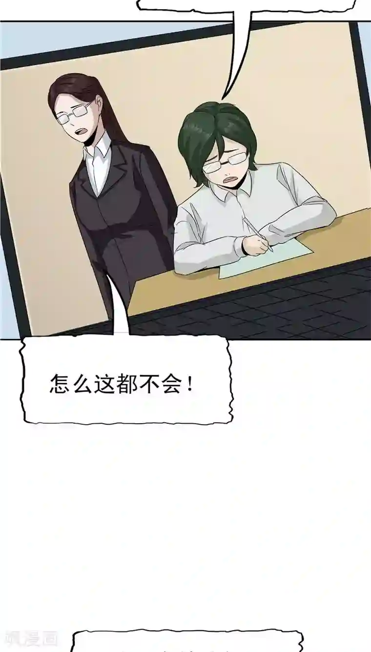 记忆U盘第37话 虎爸虎妈