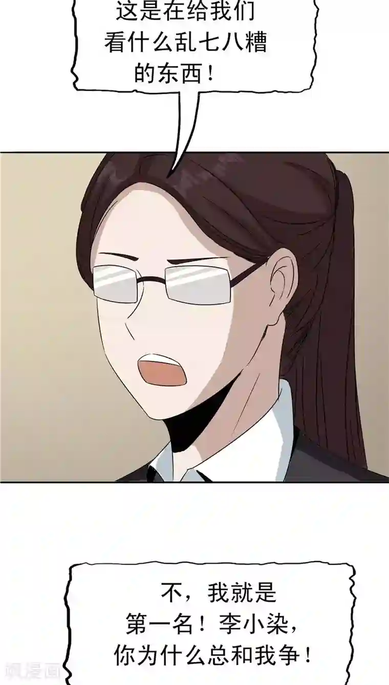 记忆U盘第37话 虎爸虎妈