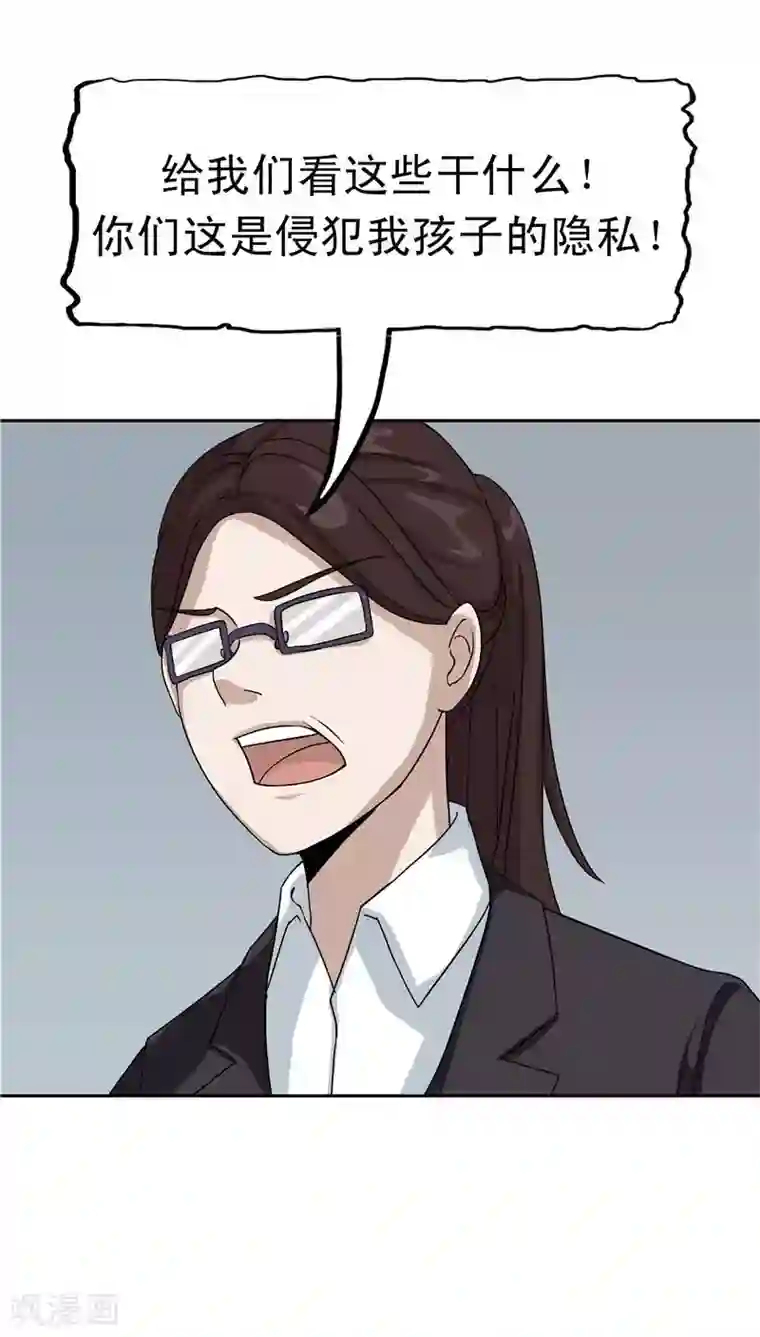 记忆U盘第37话 虎爸虎妈