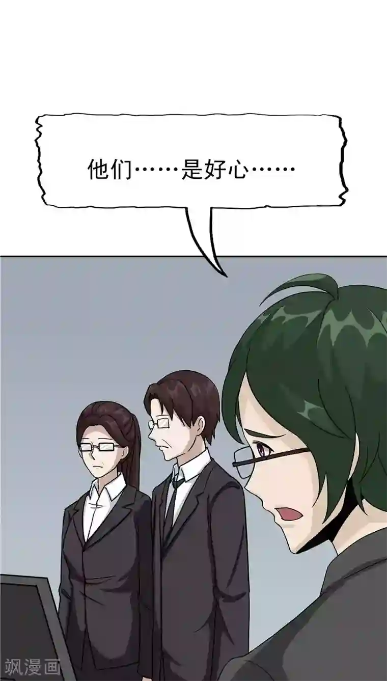 记忆U盘第37话 虎爸虎妈