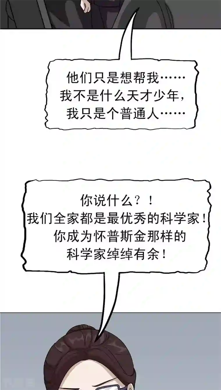 记忆U盘第37话 虎爸虎妈