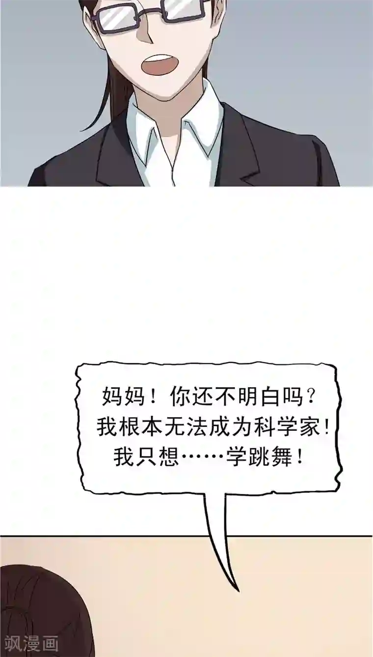 记忆U盘第37话 虎爸虎妈