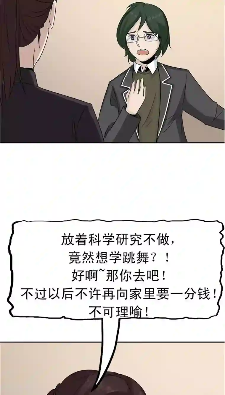 记忆U盘第37话 虎爸虎妈