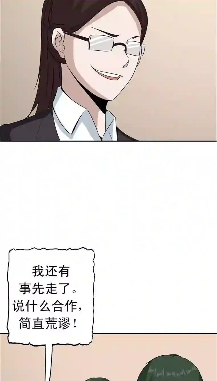 记忆U盘第37话 虎爸虎妈