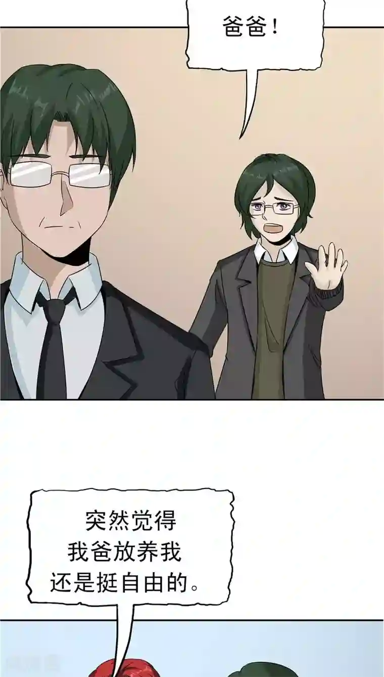 记忆U盘第37话 虎爸虎妈