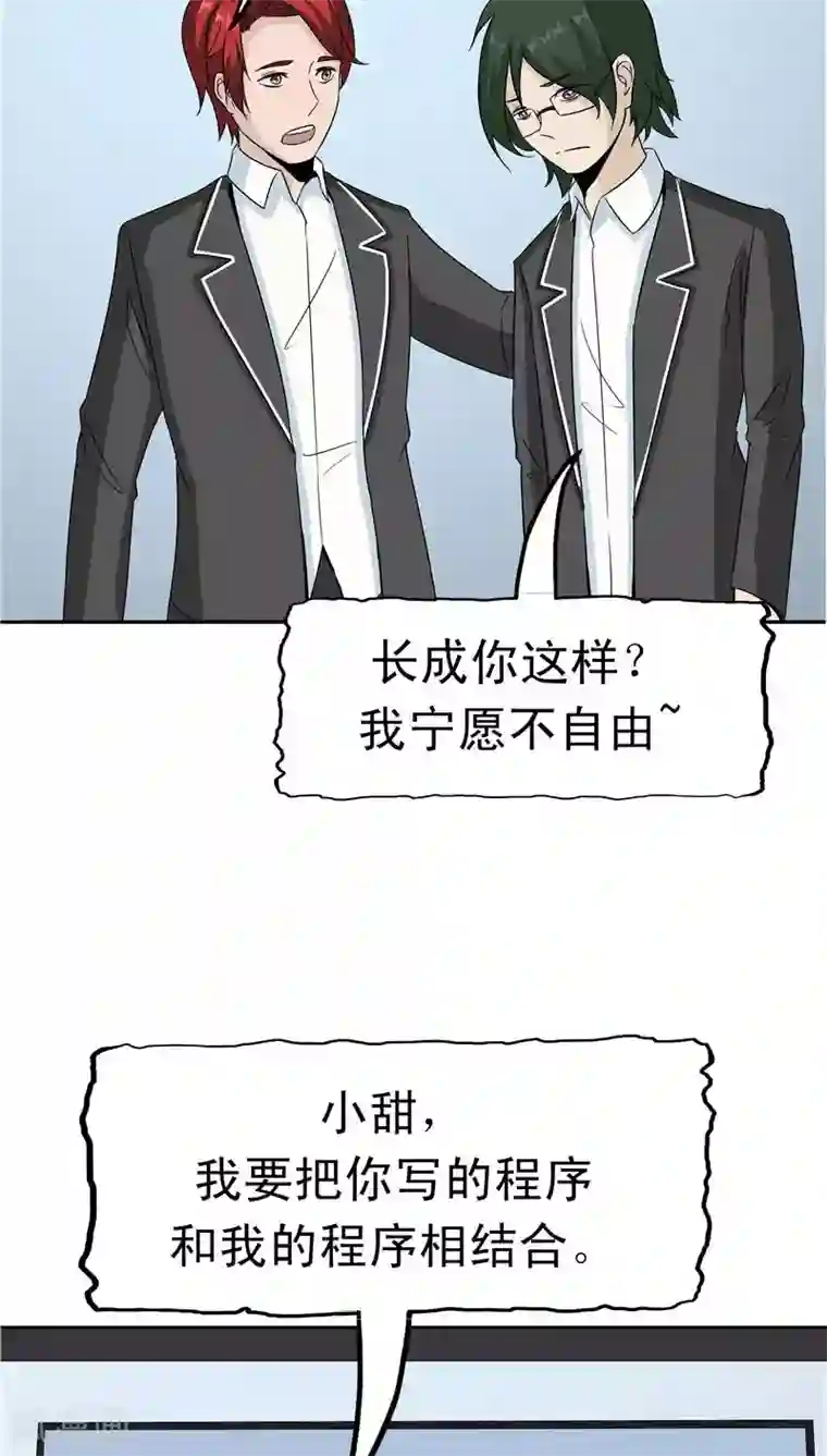 记忆U盘第37话 虎爸虎妈