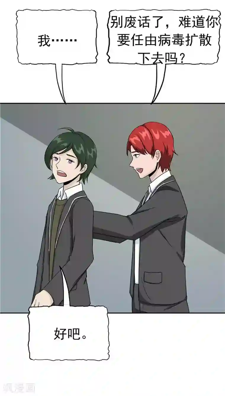 记忆U盘第37话 虎爸虎妈