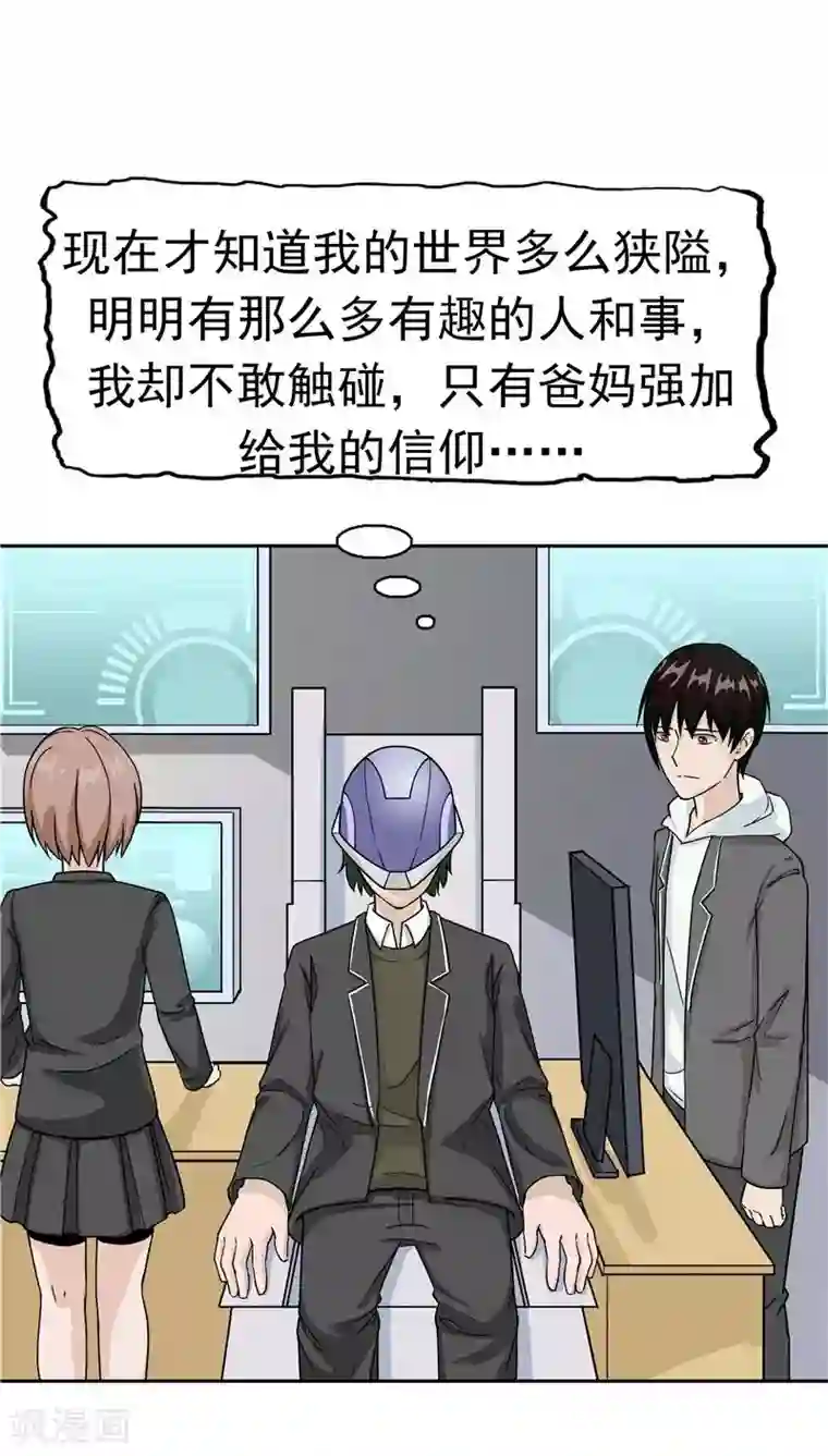 记忆U盘第37话 虎爸虎妈