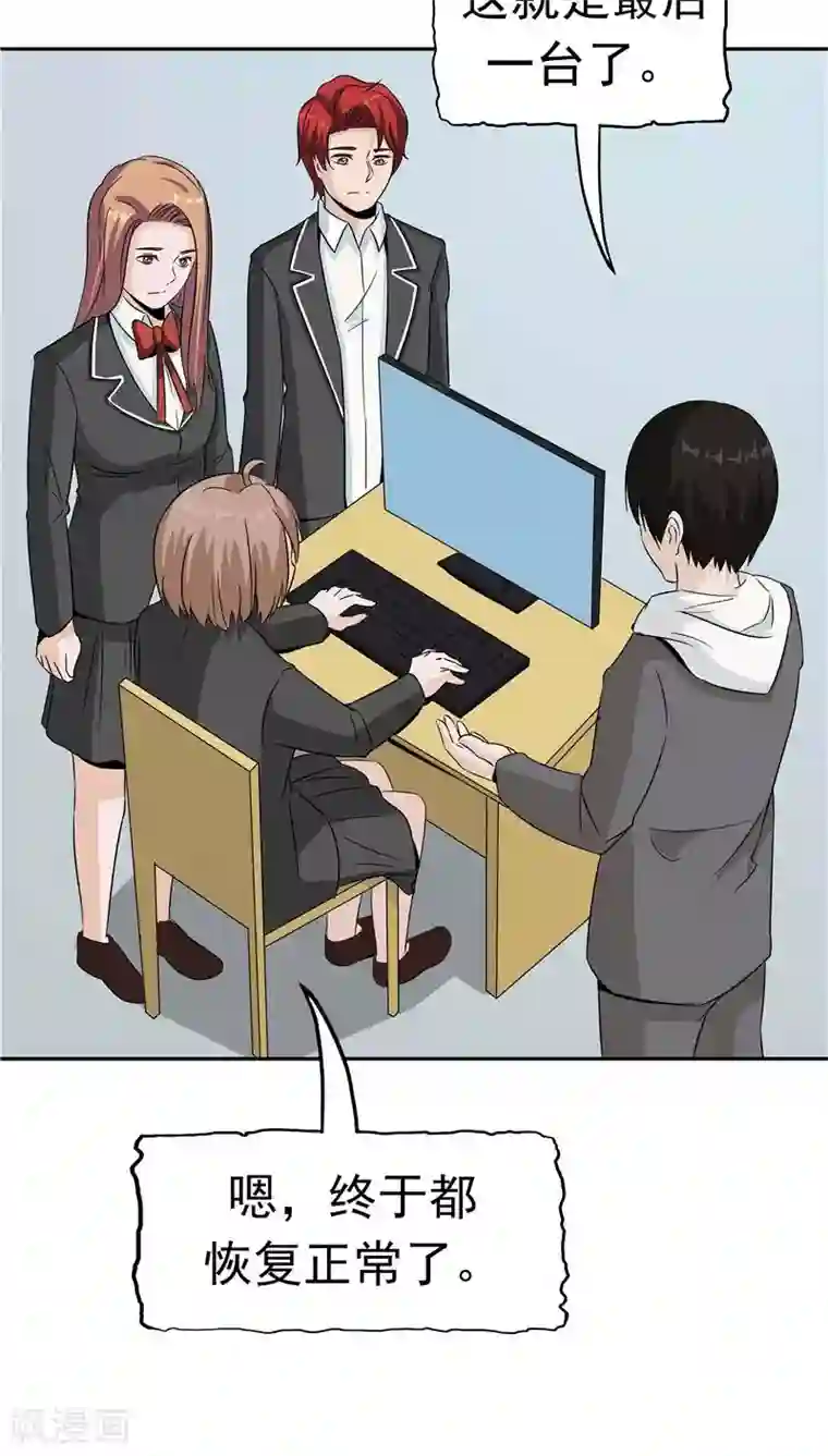 记忆U盘第37话 虎爸虎妈