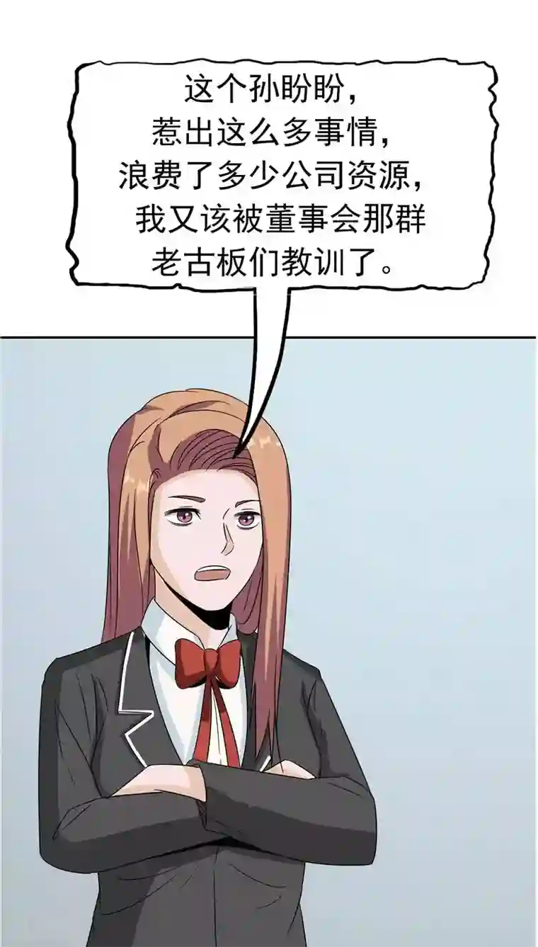 记忆U盘第37话 虎爸虎妈