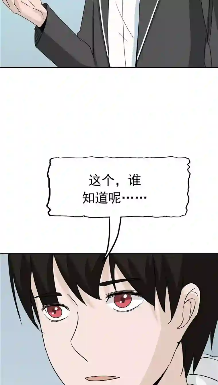 记忆U盘第37话 虎爸虎妈