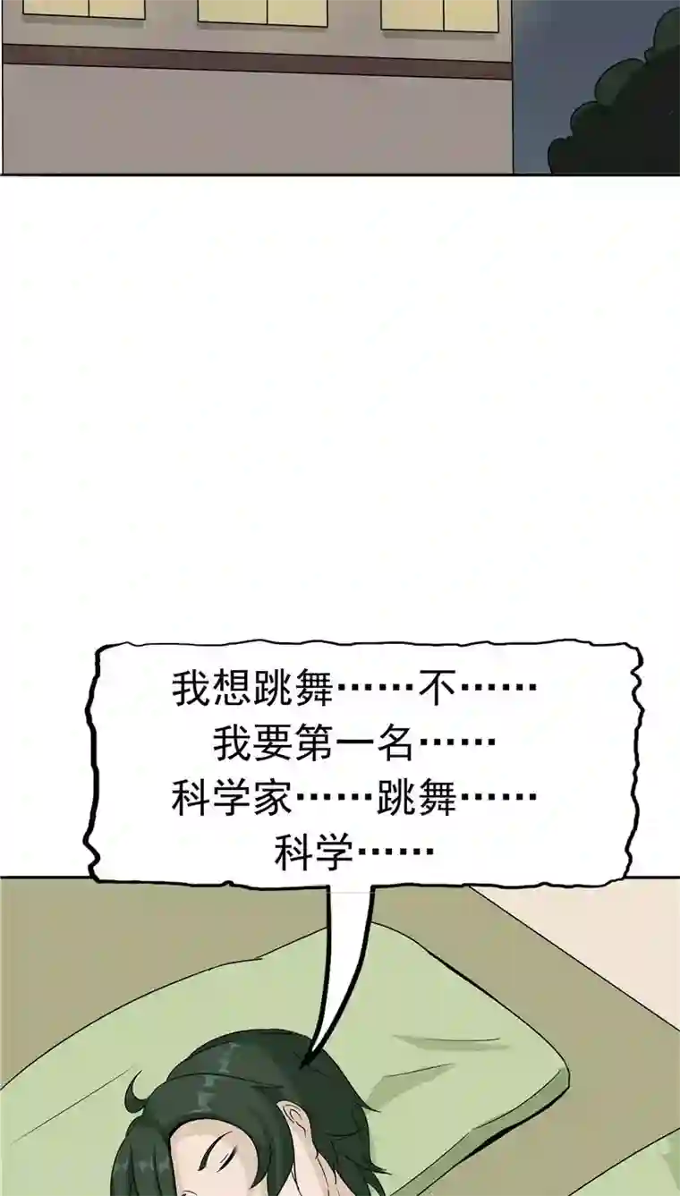 记忆U盘第37话 虎爸虎妈