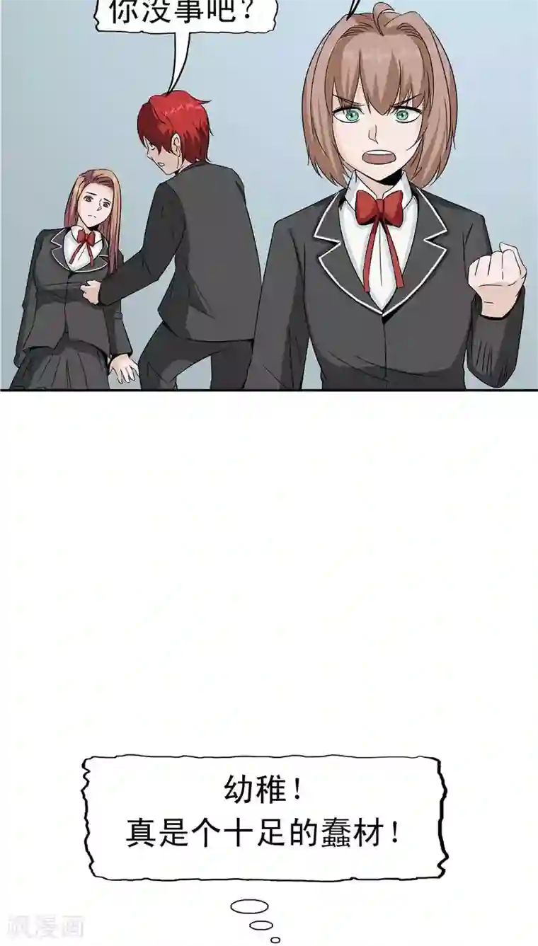 记忆U盘第37话 虎爸虎妈