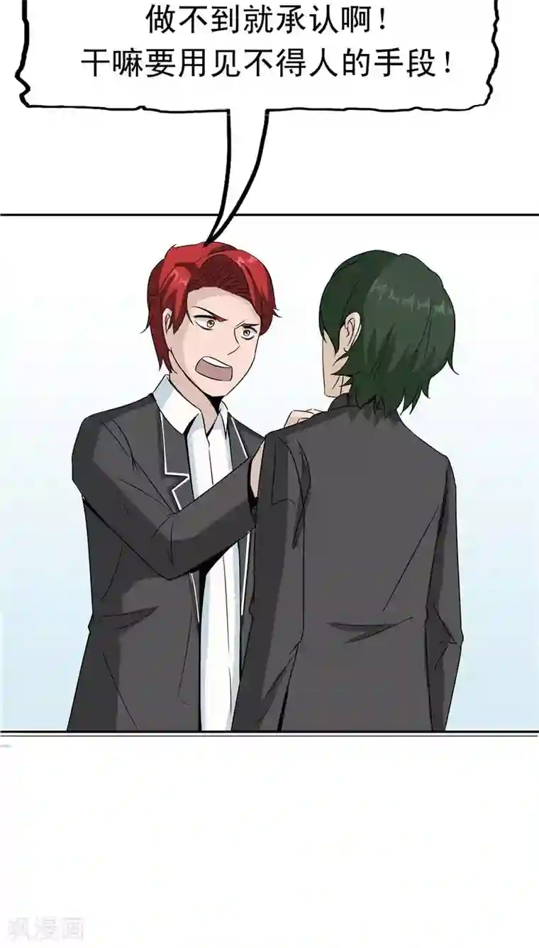 记忆U盘第37话 虎爸虎妈