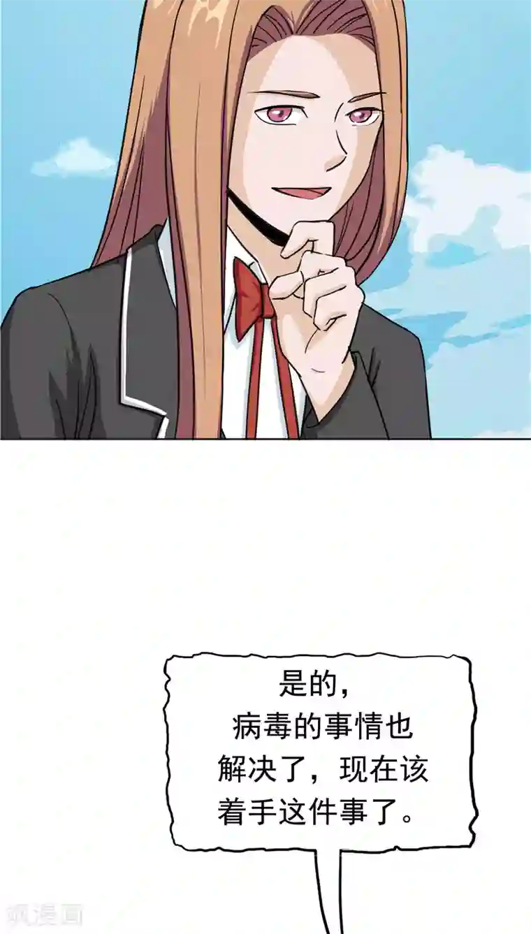 记忆U盘第38话 生日邀请函