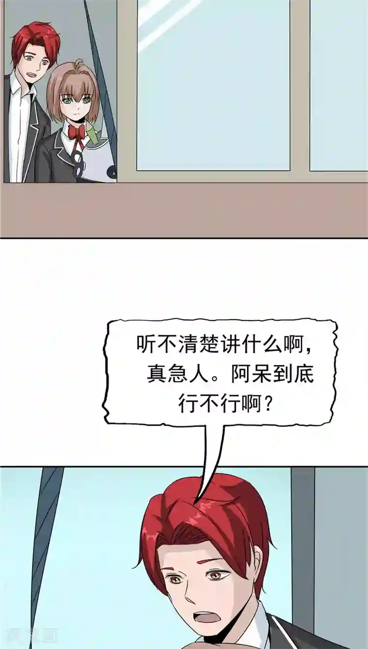 记忆U盘第38话 生日邀请函