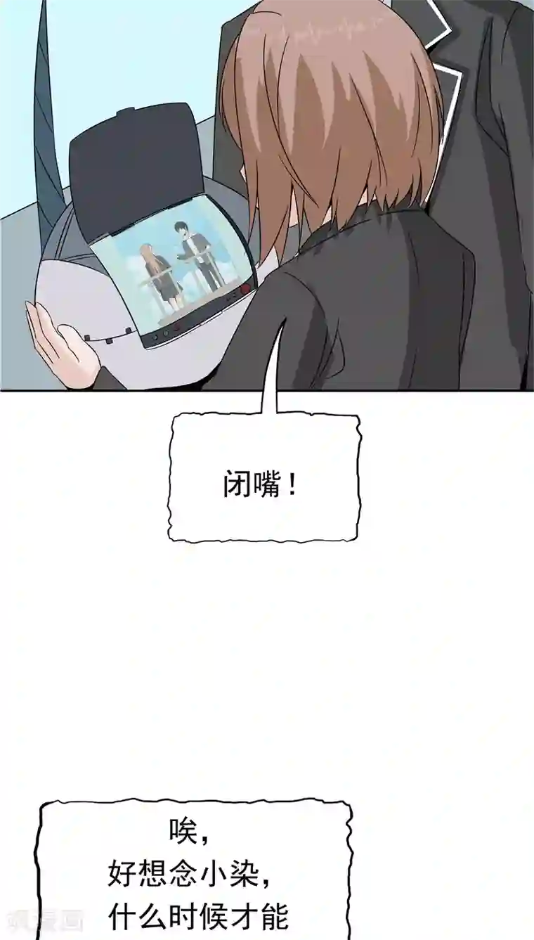 记忆U盘第38话 生日邀请函