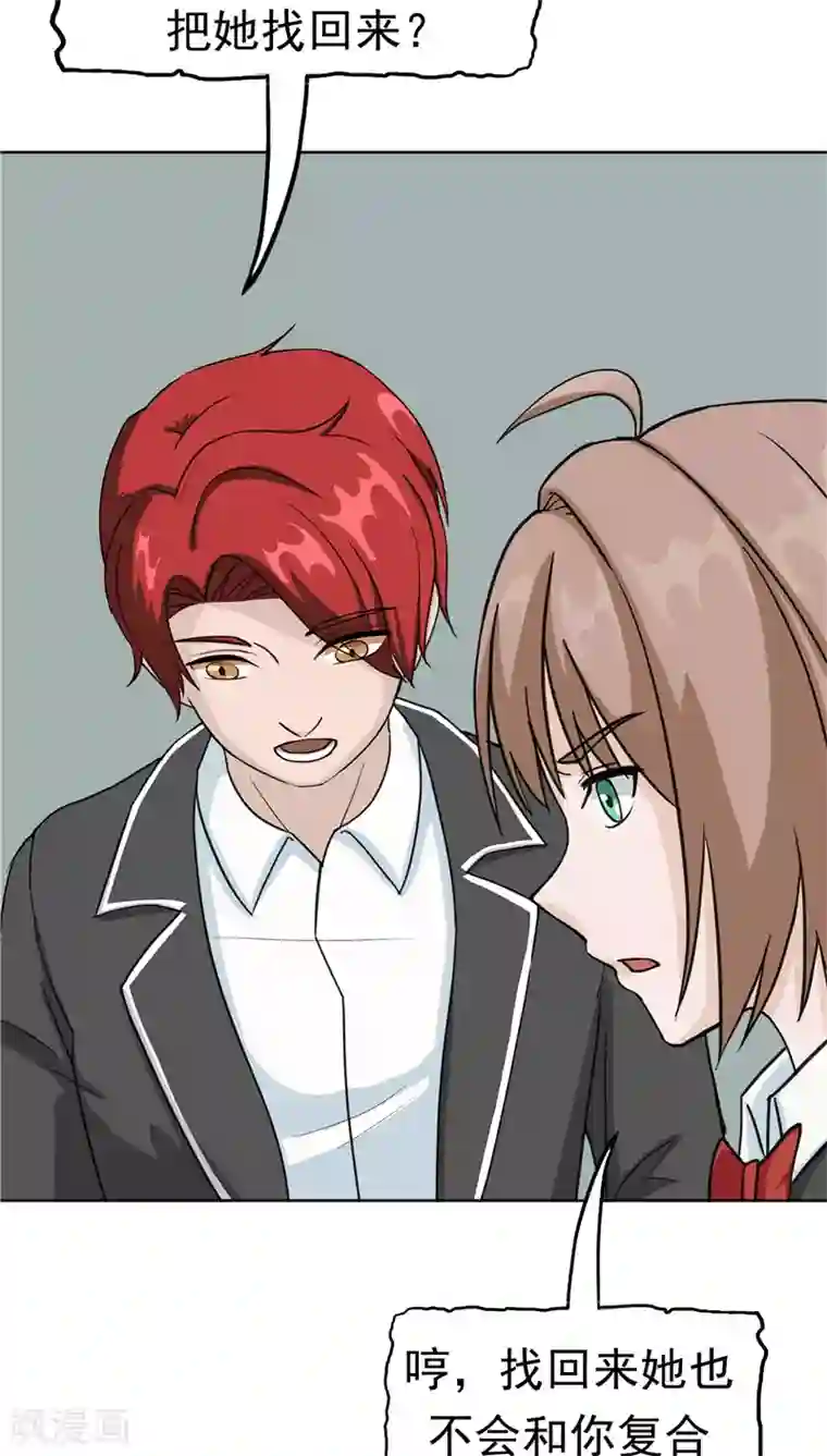 记忆U盘第38话 生日邀请函