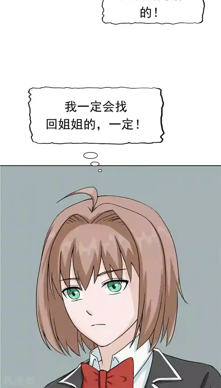 记忆U盘第38话 生日邀请函