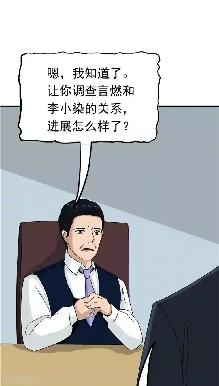 记忆U盘第38话 生日邀请函