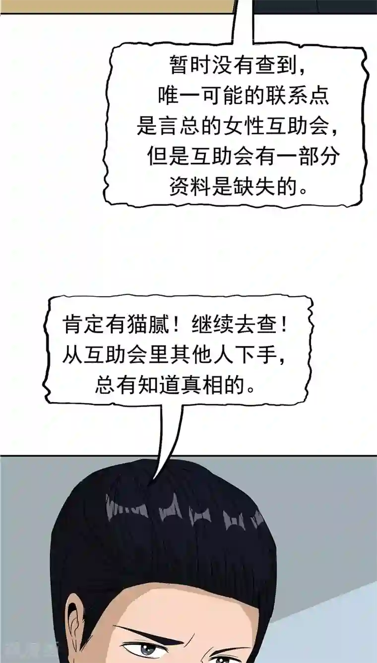 记忆U盘第38话 生日邀请函