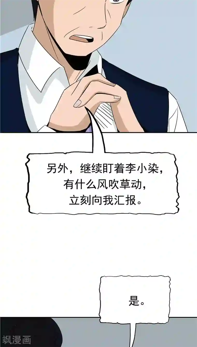 记忆U盘第38话 生日邀请函