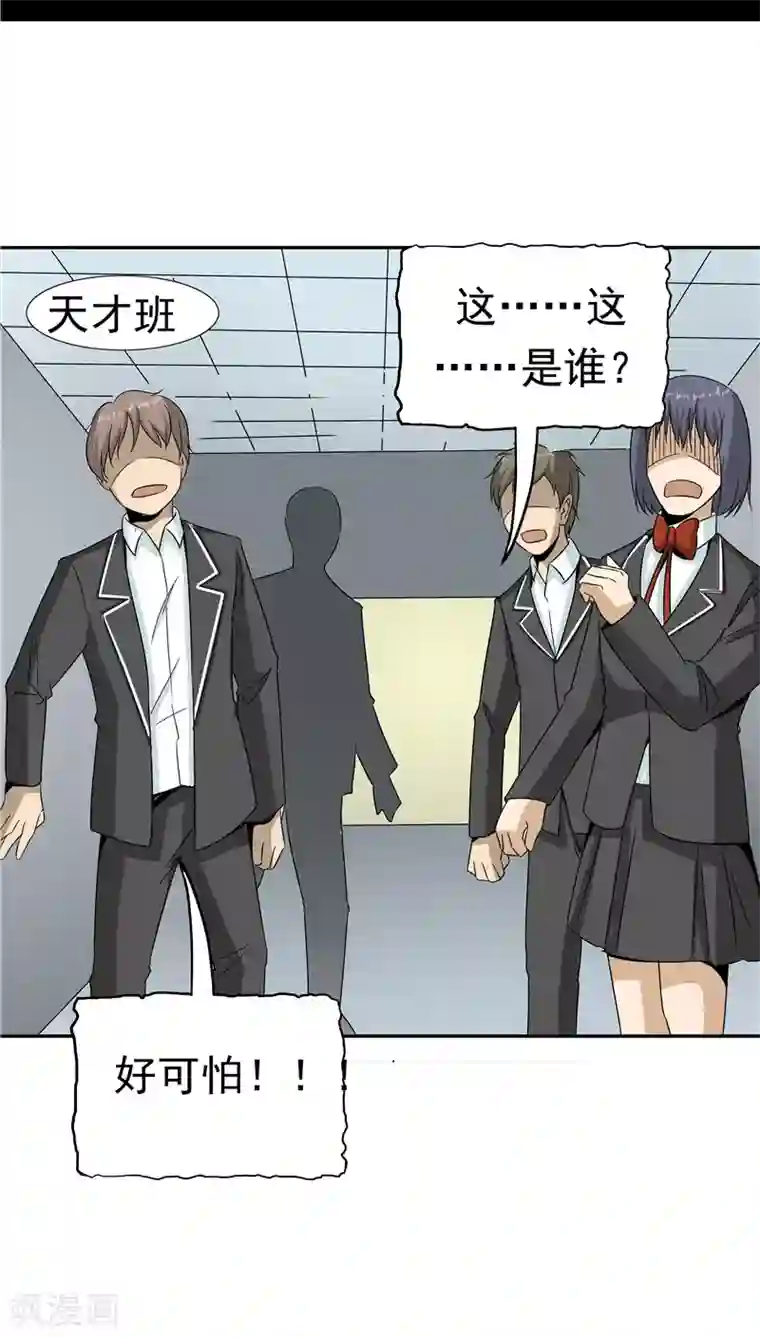 记忆U盘第38话 生日邀请函